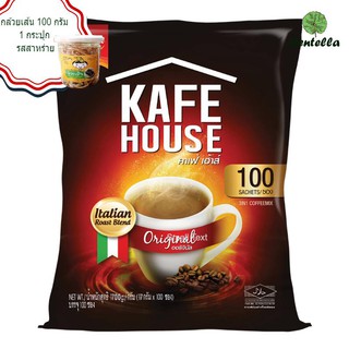 Kafe House 3IN1 ORIGINAL INSTANT COFFEE POWDER 17 G. Pack. 100 Units.