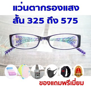 ซื้อ1แถม5 รับประกัน1ปี เเว่นตาวินเทจ แว่นตาวินเทจแฟชั่น ค่าสายตาสั้น 325ถึง575