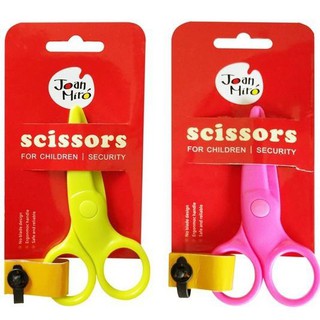 Joan Miro - กรรไกรฝึกตัดกระดาษ สำหรับเด็กเล็ก ปลอดภัย Safety Scissors