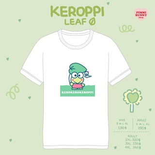 เสื้อยืดลาย Keroppi Leaf