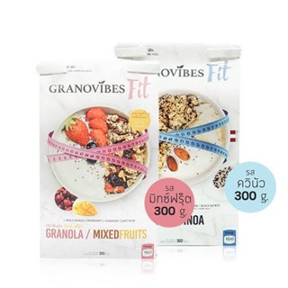 กราโนล่า Granovibes Fit 300กรัม มิกซ์ฟรุ๊ต และ ควินัว