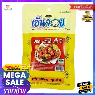 เอ็นจอย ผงปรุงรสฮอตแอนด์สไปซี่ 100ก.ENJOY HOT AND SPICY POWDER 100G.