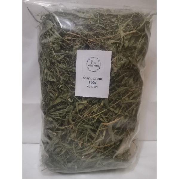 ถั่วคาวาลเคต ปริมาณ 100g