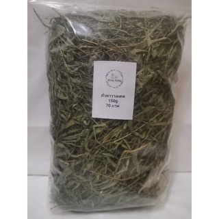 ถั่วคาวาลเคต ปริมาณ 150g