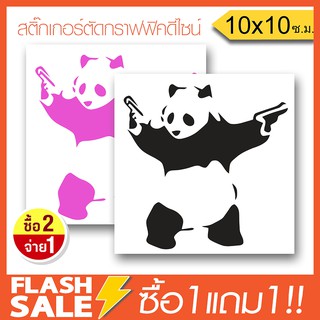 [ซื้อ1แถม1] สติ๊กเกอร์ติดรถ GUN PANDA JDM STYLE PVCอย่างดี  (★Graphic Design★) ลายเส้น2ชิ้น ซ้าย-ขวา  By Hisoshop