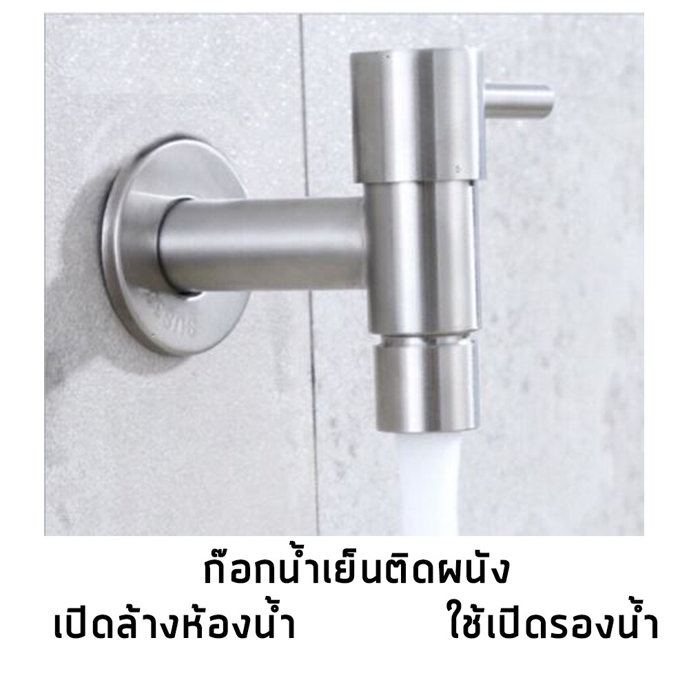 ก๊อกน้ำซิงค์ ก๊อกน้ำติดผนัง แบบนอน สแตนเลส 304