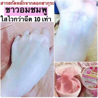 ครีมนางฟ้า Wink Angle Cream ครีมนางฟ้าเสกผิวใสใน14วัน ครีมทาผิว ครีมบำรุงผิว ขนาด 65 กรัม