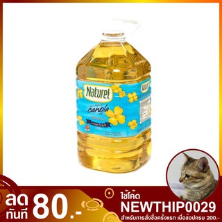 น้ำมันคาโนล่า 5 ลิตร เนเชอเรล Canola Oil Naturel น้ำมันคาโนลา น้ำมันคาโนร่า น้ำมันคาโนรา น้ำมันพืช