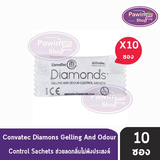 Convatec Diamonds Gelling And Odour Control Sachets ถุงดับกลิ่นอุจจาระในถุงหน้าท้อง [10 ซอง]