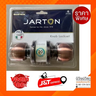 ลูกบิดประตูห้องทั่วไป JARTON สีAC