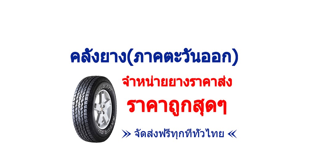 SK AUTO SERVICE, ร้านค้าออนไลน์ Shopee Thailand