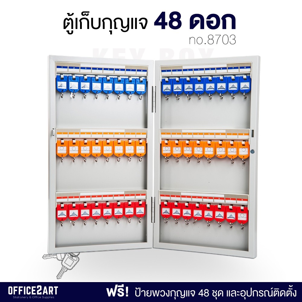 ตู้กุญแจ ตู้เก็บกุญแจ 48 ชุด (พร้อมป้ายพวงกุญแจ) รุ่น 8703 สีขาว (1 ตู้) ตู้พวงกุญแจ ตู้ใส่กุญแจ ที่