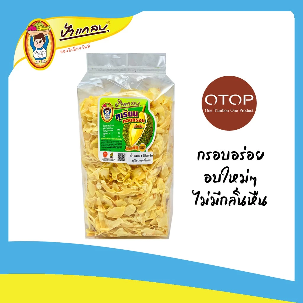 ทุเรียนทอด นน. 1 kg (ชิ้นเล็ก)   ตราป้าแกลบ ของดีเมืองจันท์ thumbnail 4
