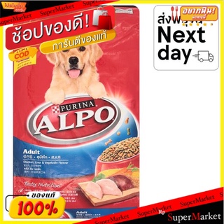 🔥The Best!! เพียวริน่า อัลโป อาหารสุนัข สำหรับสุนัขโต รสตับ ไก่ และผัก 10กก. Purina Alpo Chicken, Liver, Vegetable Flavo