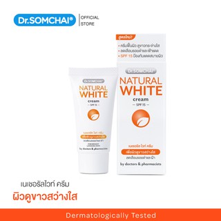 Dr.Somchai Natural White Cream  8g. ดร.สมชาย เนเชอรัล ไวท์ ครีม 8ก.