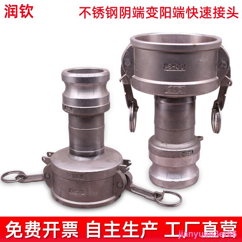 ❈卍 卍◈Jianyuan3er66304 สแตนเลสเส้นผ่าศูนย์กลางตัวแปร Quick Connector Yin-to-Yang Double Yin-Yang Doub