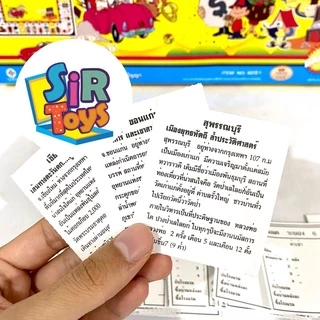 เกมเศรษฐี ชิงชัยสู่เศรษฐี สนุกทันสมัย เสริมสร้างการเรียนรู้การเงิน ออกใบกำกับภาษีได้
