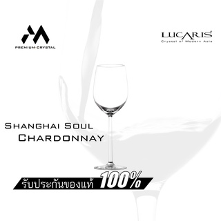 Lucaris แก้วไวน์ขาว Shanghai Soul Chardonnay ขนาด 405 ml. 1ใบ