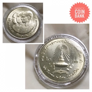 เหรียญ2บาท 72ปี จุฬาฯ (สามกษัตริย์)