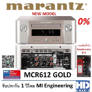 Marantz Stereo Receiver รุ่น MCR 612 Gold