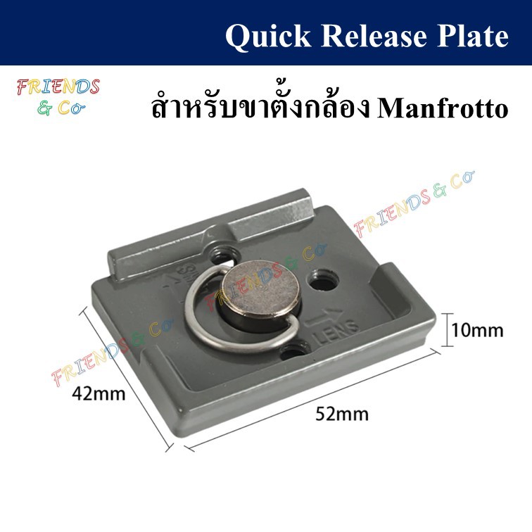 ✨ส่งจากไทย✨ QUICK RELEASE PLATE 200PL-14 สำหรับ Manfrotto