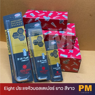 EIGHT  ประแจหัวบอลเตเปอร์ ยาว สีขาว TL 1.5 -  TL 10