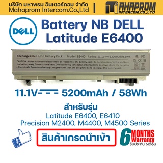 แบตเตอรี่  Battery Notebook Dell Latitude E6400 Series (Latitude E6400, E6410 / Precision M2400, M4400, M4500 Series).