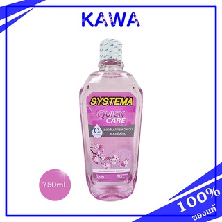 Systema Mouth Wash 750ml Japanese Cerry Blossom ลดกลิ่นปากระหว่างวันแบบเร่งด่วน kawaofficialth