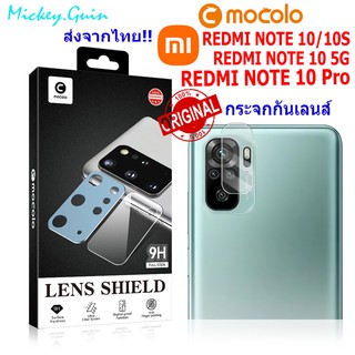 ฟิล์มกระจกกล้อง Redmi Note 10 4G / 5G / 10S / 10 Pro [Mocolo แท้100%] กระจกกันเลนส์กล้อง ขอบ2.5D