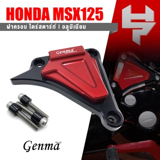 การ์ดเฟืองไดร์สตาร์ท ฝาครอบ ไดร์สตาร์ท 📍มี 5 สี | HONDA MSX125 / MSX125SF / WAVE125 / DEMON125 | GENMA แท้ 👍👍