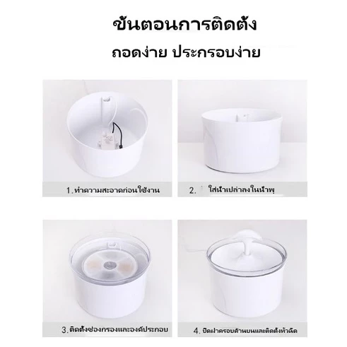 (เกรดA สินค้าคุณภาพ) น้ำพุสัตว์เลี้ยง เครื่องดื่มน้ำอัตโนมัติของสัตว์เลียง thumbnail 5