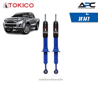 TOKICO โช้คอัพแก๊สขนาดใหญ่ Alpha รถ Isuzu D-Max 2WD ปี 2002-2011