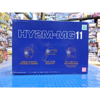 BANDAI GUNDAM HY2M-MG 11 หัวกันดั้ม มีไฟLED