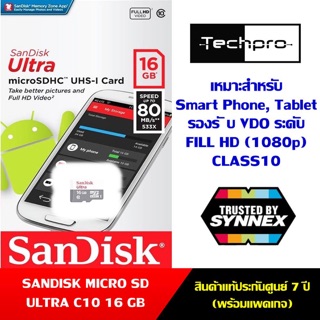 เม็มโมรี่การ์ด SANDISK MICRO SD ULTRA CLASS10 16GB -C10,SPEED UP TO 80MB/SEC No Adapter