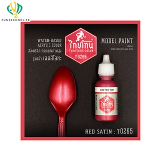 Artistic(อาร์ตทีสติก) Thaitone Model Paint GLITTERING GOLOURS -RED SATIN - T0265