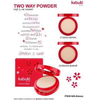 TWO WAY POWDER คาบูกิ ทู เวย์ พาวเดอร์ K6002