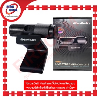 เว็ปแคม Webcam  AverMedia PW313 Live Streamer CAM 313 Full HD สามารถออกใบกำกับภาษีได้