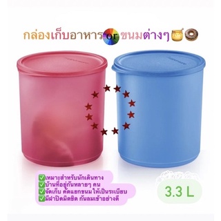 Tupperware Summer Fresh Round Large Set 2 ใบ ขนาด 3.3 L