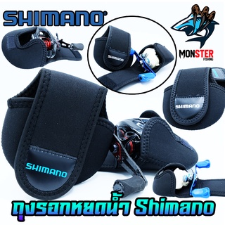 กระเป๋าใส่รอกเบทและหยดน้ำ ป้องกันรอกจากรอยขีดข่วน SHIMANO