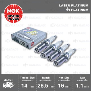 NGK หัวเทียน LASER PLATINUM PLFR5A-11 4 หัว ใช้สำหรับรถยนต์ Nissan Teana 2.0L เครื่อง J31 [QR20DE] - Made in Japan