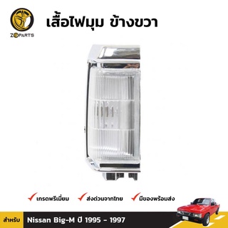 เสื้อไฟหรี่มุม Diamond ข้างขวา สำหรับ Nissan Big-M 993 1995-1997