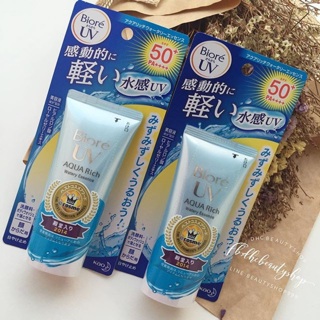 #Biore Aqua Rich UV Watery Essence SPA 50 PA+++ ขนาด50ml