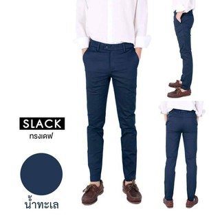 กางเกงสแล็คขาเดฟ เกรดpremium 350 บาท