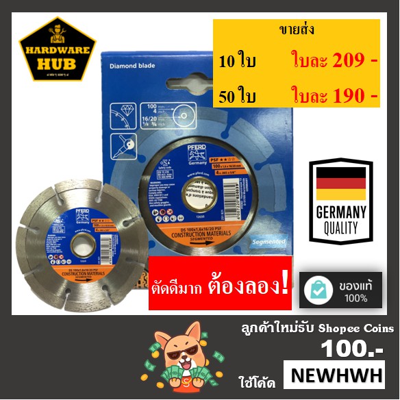 ใบตัดเพชร 4 นิ้ว ตราม้า PFERD /ใบตัดกระเบื้อง/ใบตัดเพชร/ใบตัดหินแกรนิต/ใบตัดปูน******