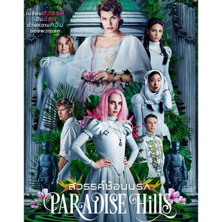 Paradise Hills สวรรค์ซ้อนนรก : 2019 #หนังฝรั่ง - เขย่าขวัญ ทริลเลอร์ แฟนตาซี #โปรโมชั่น ซื้อ 5 ฟรี 1