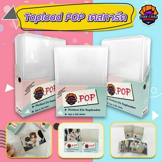 Topload POP เคสการ์ด เฟรมการ์ด โฟโต้การ์ด เคสศิลปิน สำหรับศิลปิน ดารา สีใส มีฟิล์มกันรอย แพคละ 10 ชิ้น รุ่นพอดีการ์ด TL