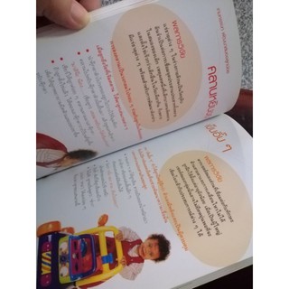 brain games หนังสือเกมหรรษาพัฒนาสมองลูกน้อย