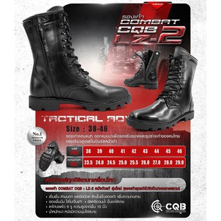 รองเท้าหนังแท้ Combat CQB LZ-2 (มีซิปด้านข้าง)