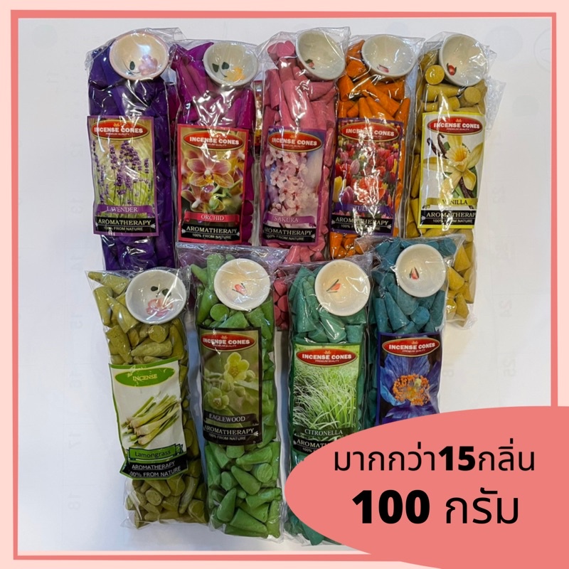 กำยาน ห่อใหญ่100 กรัม พร้อมส่ง เเถมถ้วย เทียนหอม กำยานหอม กลิ่นocean