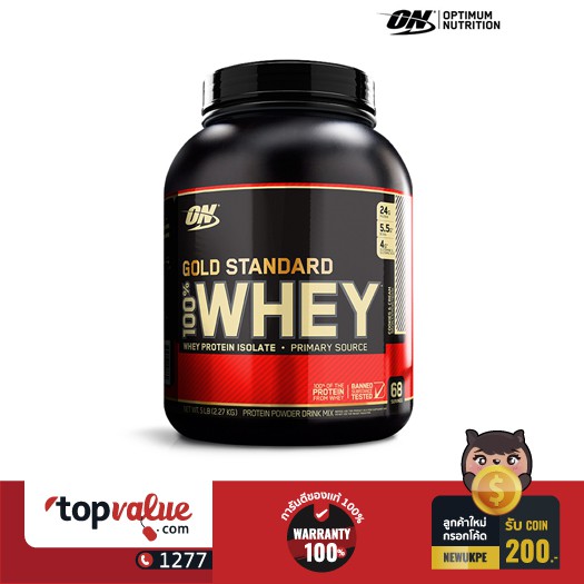 ออพติมั่ม นูทริชั่น Optimum Nutrition เวย์โปรตีน Whey Protein Gold 5lbs - Cookie and Cream